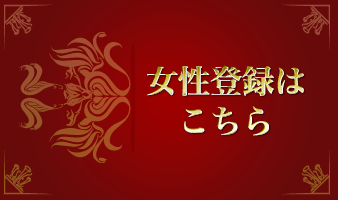 メール女性